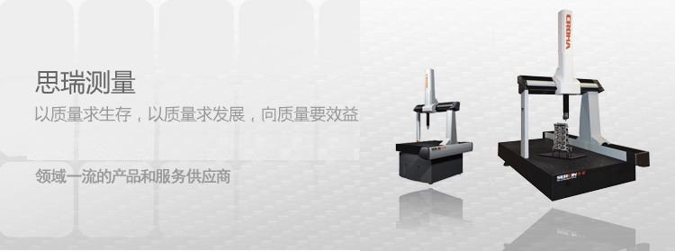 如何选择合适的三坐标测量仪