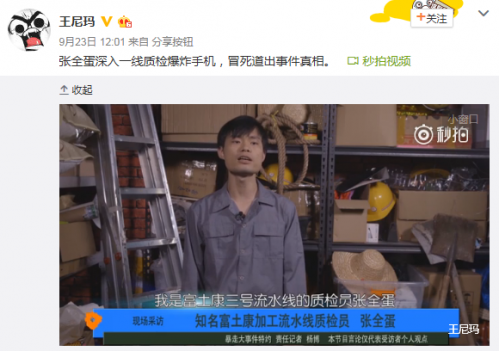 为什么受伤的总是我？——质检员张全蛋的心声